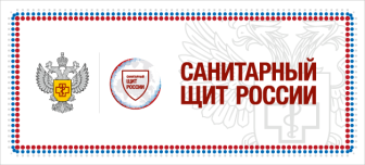 Роспотребнадзор рекомендует Чистота - залог здоровья!.